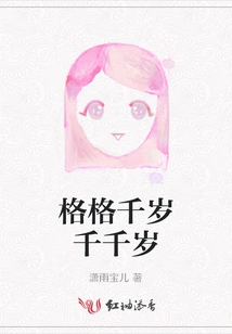 Princess Chitose Chitose