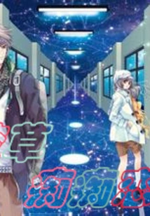 School Girl is Infatuated with You