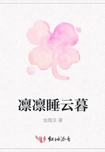 Sleeping in the Dusk