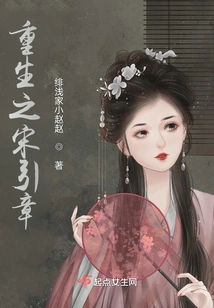 The Parallel World Belonging to Song Yinzhang