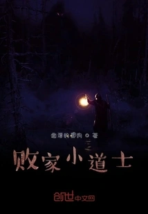 The Prodigal Little Taoist Priest