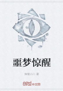 Awakening from Nightmare