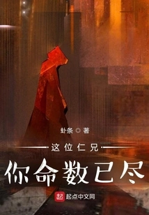 My Dear Friend, Your Destiny is Over