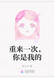 Do it Again, You Are Mine