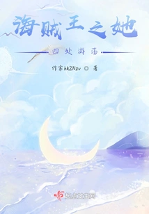 One Piece: She Wanders Around