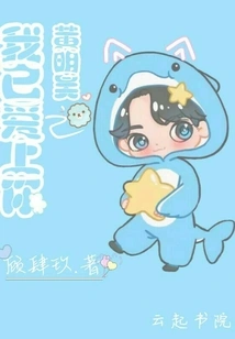 Huang Minghao's "i've Fallen in Love with You