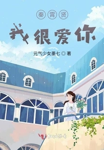 Qin Xiaoxian, I Love You Very Much