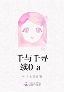 Spirited Away Continued 0a