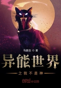 I Am Not a God in the World of Supernatural Powers