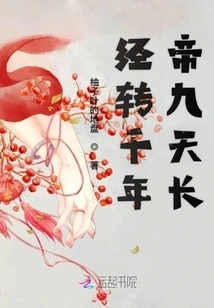 After a Thousand Years, Emperor Jiutianzhang