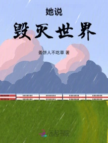 She Said Destroy the World