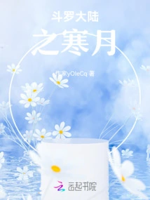 Douluo Continent: Cold Moon