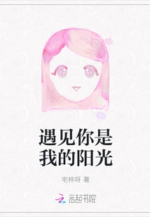 Meeting You is My Sunshine