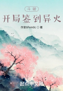 Dou Po: Signing in at the Beginning of the Game