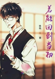 If I Could Go Back to the Beginning