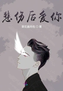 Love You after Sadness