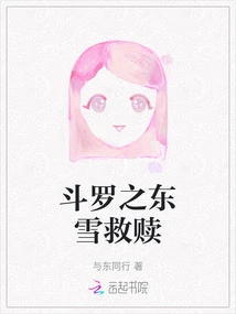 Douluo: Dongxue Redemption