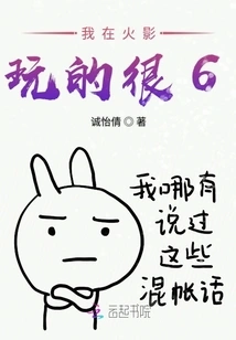 I Played a Lot in Naruto