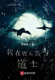 I Am a Taoist Priest in Qintian Prison