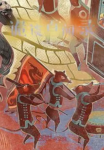 Record of Idiots and Stories