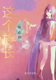 This Clan Leader is a Bit Fierce