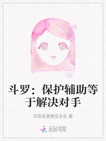 Douluo: Protecting and Assisting is Equal to Solving the Opponent