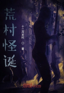 Deserted Village Weirdness