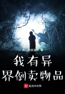 I Have Items for Resale from Another World