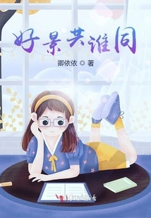 Who Can Share the Good Times?