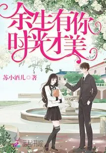 With You in My Life, Time Will Be Beautiful