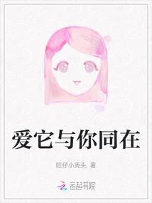 Love it to Be with You