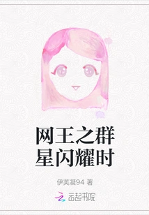 When the Net Kings Stars Shine