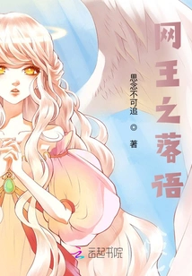 Rakugo of the Net King