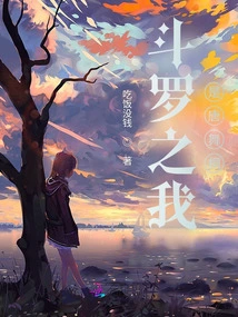 Douluo: I Am Tang Wutong