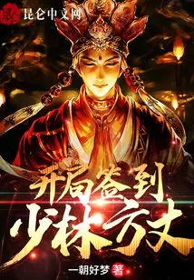 Sign in with Shaolin Abbot at the Beginning