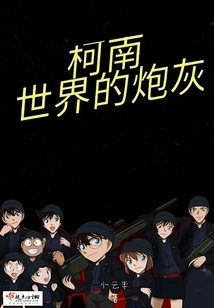 Cannon Fodder in the World of Conan