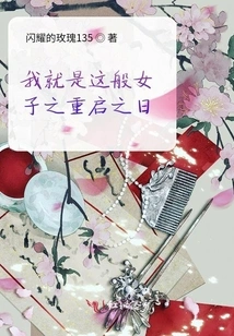 I Am Such a Woman - the Day of Restart