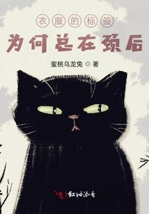 Why Are the Labels on Clothes Always on the Back of the Neck?