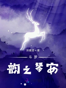 Douluo: Yunjian Qin'an