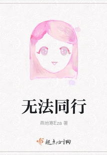 Unable to Travel Together