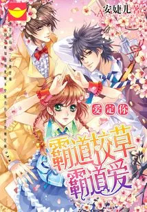 I Will Love You: the Domineering School Girl's Domineering Love