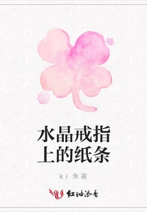 Note on Crystal Ring