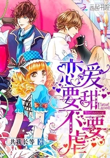 Love Should Be Sweet, Not Cruel