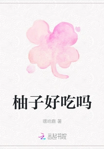 Is Grapefruit Delicious?