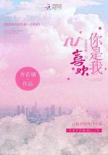 You Are the Only Love in My Youth