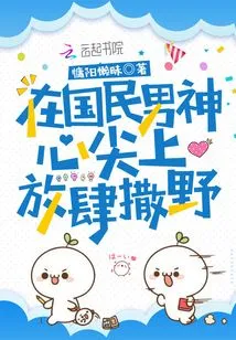 Act Wildly on the Heart of the Nation's Male God