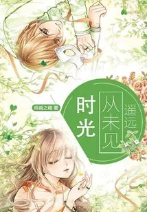 Time Has Never Been Far Away