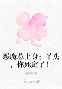 The Devil Takes Over: Girl, You Are Dead!