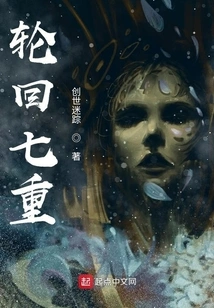 Seventh Level of Reincarnation