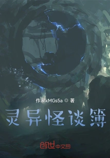 Book of Strange Tales